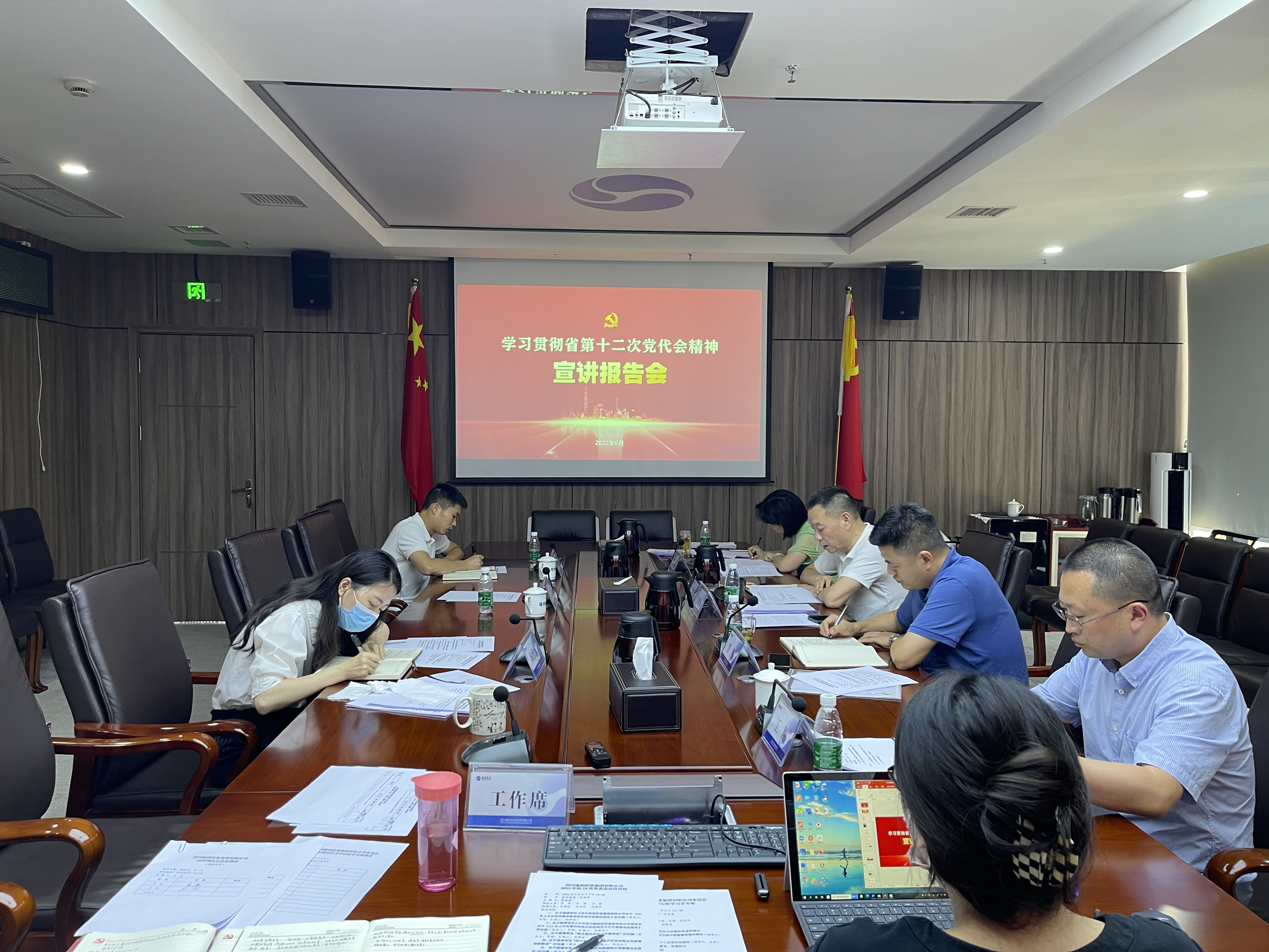 康潤集團黨委理論學(xué)習(xí)中心組召開學(xué)習(xí)研討會